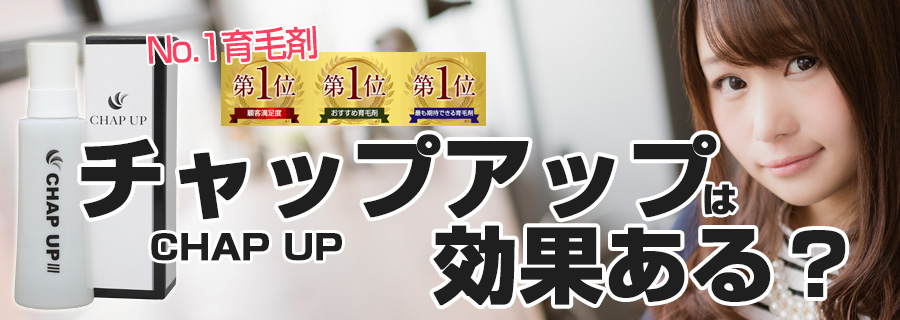 �`���b�v�A�b�v(CHAP UP)�͌��ʂ���H�y�^�ۂ̐^���z